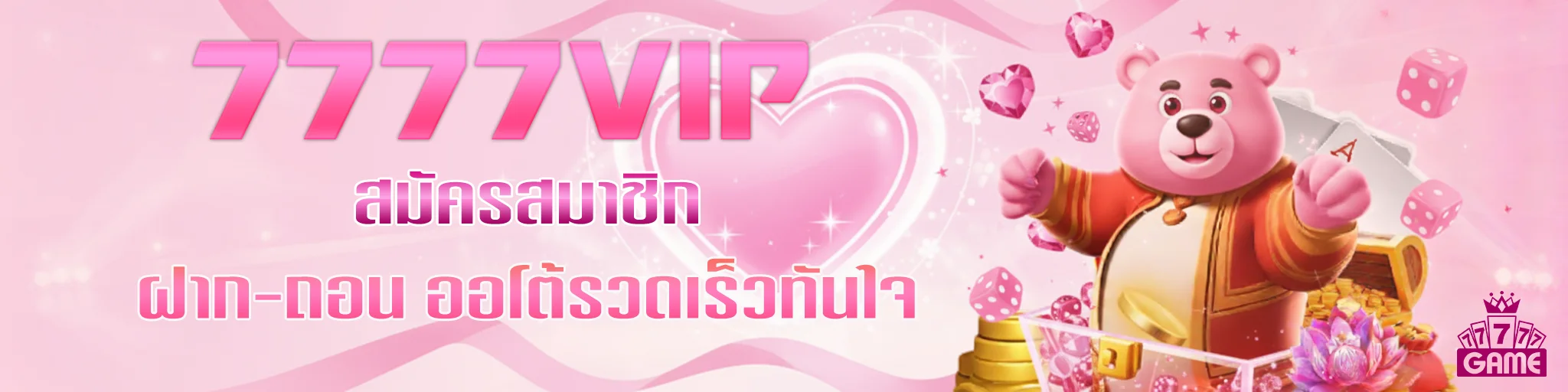 77777VIP 8
