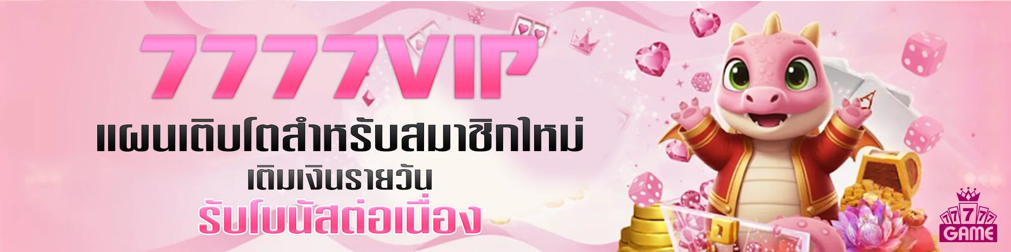 77777vip 4